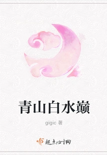 Green Mountains and White Waters