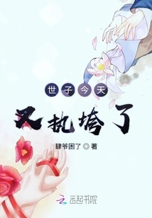 The Prince Failed Again Today