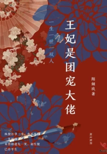 The Princess is the Boss of the Group