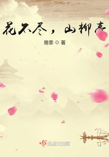 Endless Flowers, Mountain Willow Pavilion