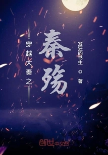 Qin Shang Across the Great Qin Dynasty