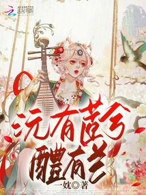 There Are Tadpoles in the Garden and Orchids in the Wine