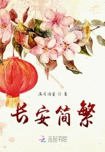 Chang'an Simplified and Traditional