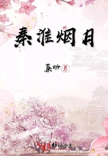 Qinhuai Yanyue