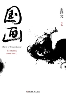 Traditional Chinese Painting