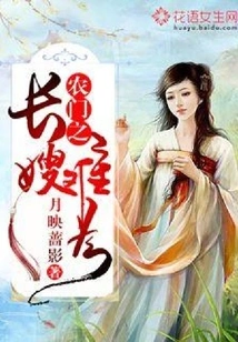 The Eldest Sister-in-law of a Farm Family is in Trouble