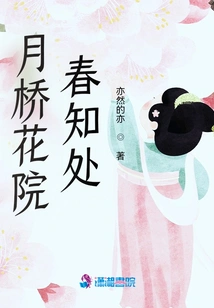 Moon Bridge Garden Spring Information Office