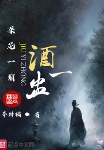 One Cup of Ronghua Wine