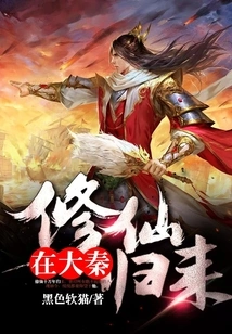 Returning from Cultivating Immortality in Da Qin