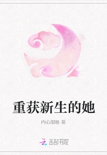 She Regained Her Life