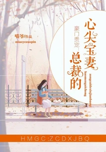 The Rich and Precious Pet: the Ceo's Sweetheart and Wife