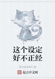 This Setting is so Unfair