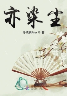 Also Stained by Dust