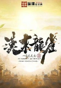 Late Han Dynasty Dragon Bird