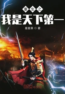 The Reborn Me is Number One in the World