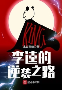 Li Kui's Counterattack