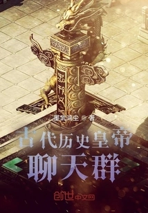 Ancient History Emperor Chat Group