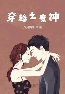 The Demon of Time Travel