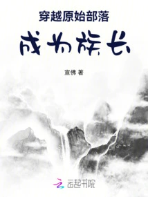 Travel Through Primitive Tribes: Become the Leader