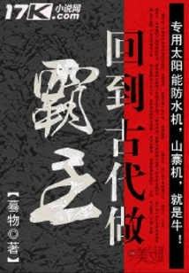 Go Back to Ancient Times and Be the Overlord