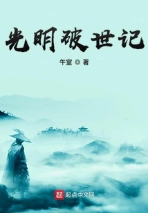 The Story of Light Breaking the World