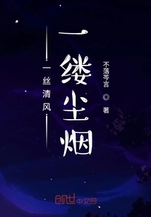 A Wisp of Breeze, a Wisp of Dust Smoke