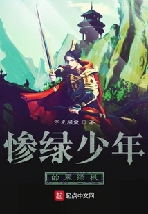 The Emerald Green Board of the Miserable Green Boy