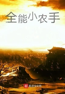 All-round Small Farmer