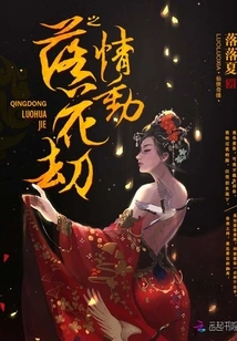 The Feeling of Falling Flowers