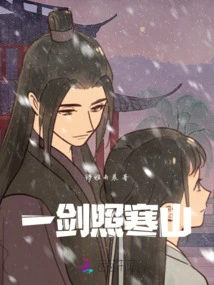 A Sword Shines on the Cold Mountain