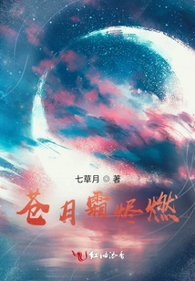 The Frost on the Blue Moon is Burning, Go Up