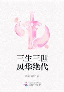 Three Lives, Three Worlds, Unparalleled Elegance