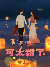 Falling in Love at the End of the Year is so Sweet