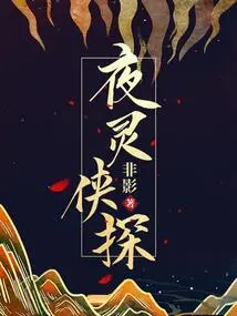 Detective of the Eidolon