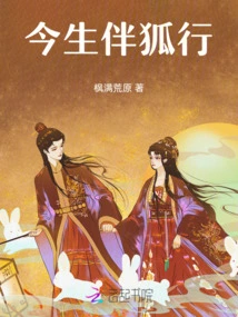 Walking with a Fox in This Life