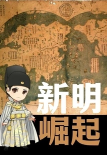 The Rise of the New Ming Dynasty