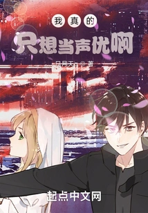 I Really Just Want to Be a Voice Actor