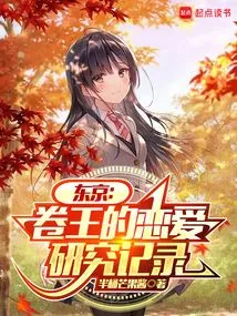 Tokyo: King Juan's Love Research Record