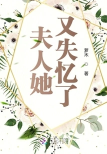 Madam, She Lost Her Memory Again