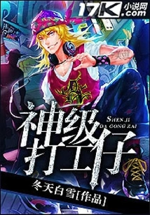 God-level Wage Earner