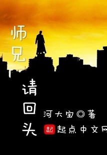 Brother, Please Come Back