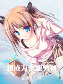 Tokyo: Want to Be an All-around Male God