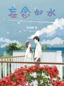 Delusions Are Like Water