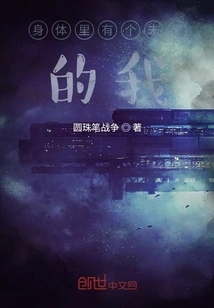 There is a Future Me in My Body