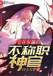 An Incompetent Priest Living in Japan