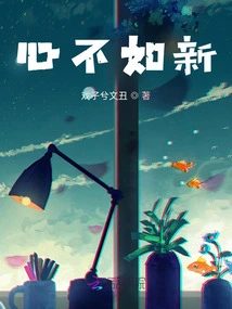 The Heart is Not as Good as New