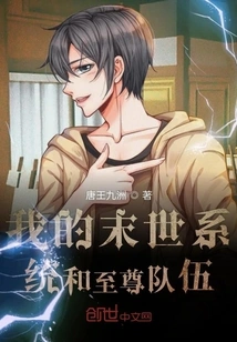 My System and Supreme Team