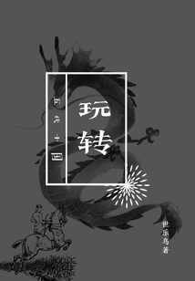 Play Through the Five Dynasties and Ten Kingdoms