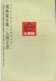 Righteous Way in the World