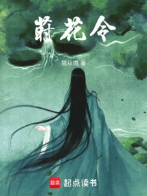 Flower Planting Order